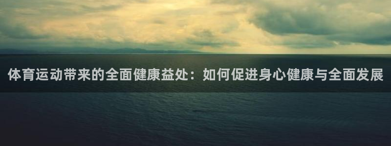凯发官方正版app集团官网首页